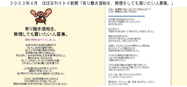 ほぼ日刊イトイ新聞「酒粕　有りがたし」