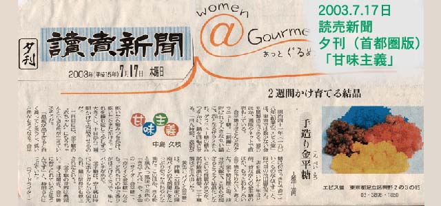 読売新聞