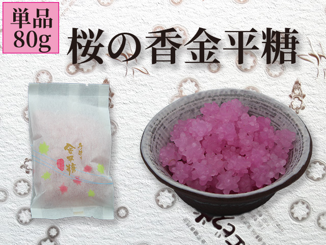 桜の香商品画像