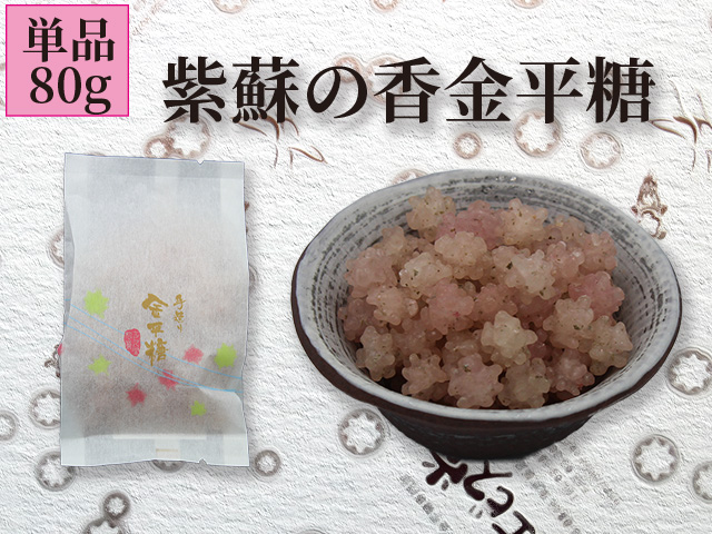 紫蘇の香商品画像