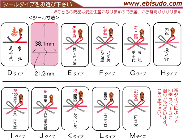 和ドラ　シールサンプル画像