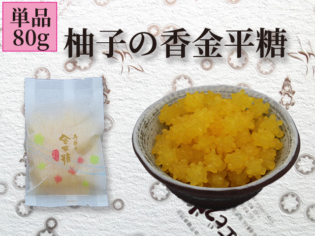 柚子の香商品画像